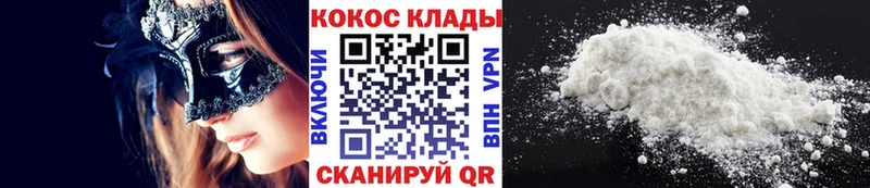 КОКАИН 97%  Купить закладки  Солигалич 