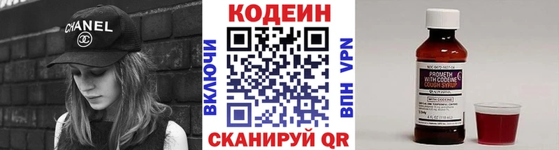 Купить  Солигалич  Кодеиновый сироп Lean Purple Drank 