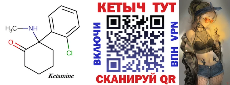 КЕТАМИН VHQ  Купить закладки  Солигалич 